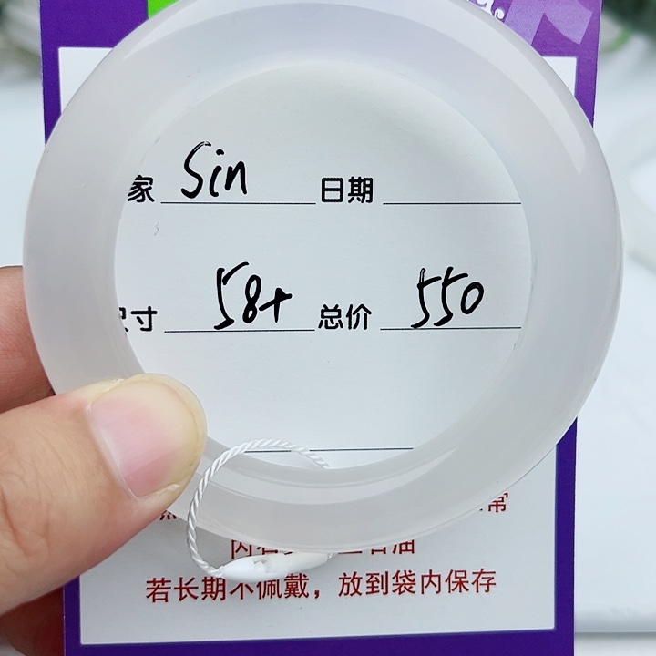 石英质玉（金丝玉）手镯未镶嵌s****d