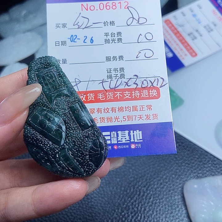 定制翡翠未镶嵌红**主