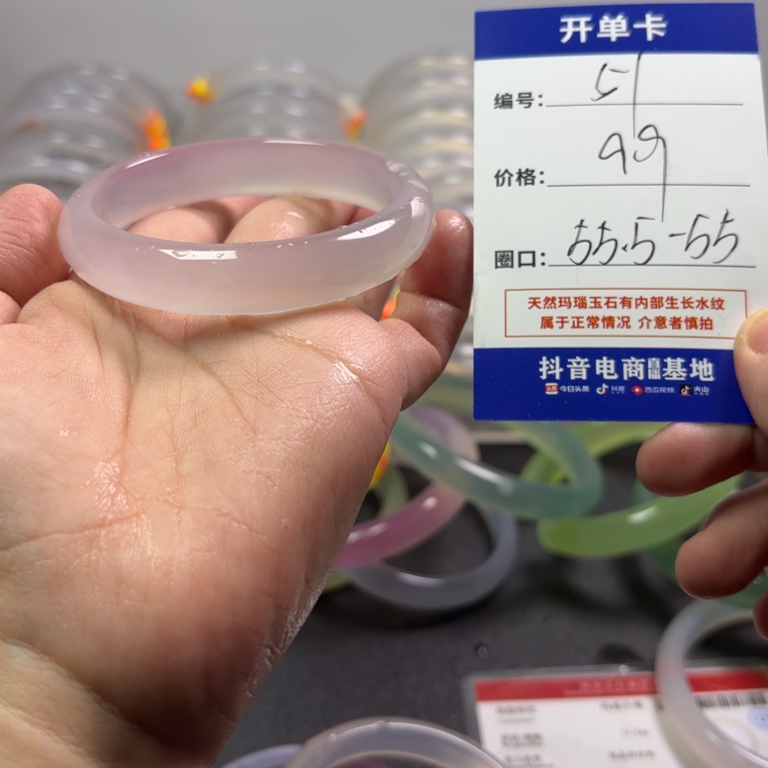 玛瑙/玉髓未镶嵌手镯