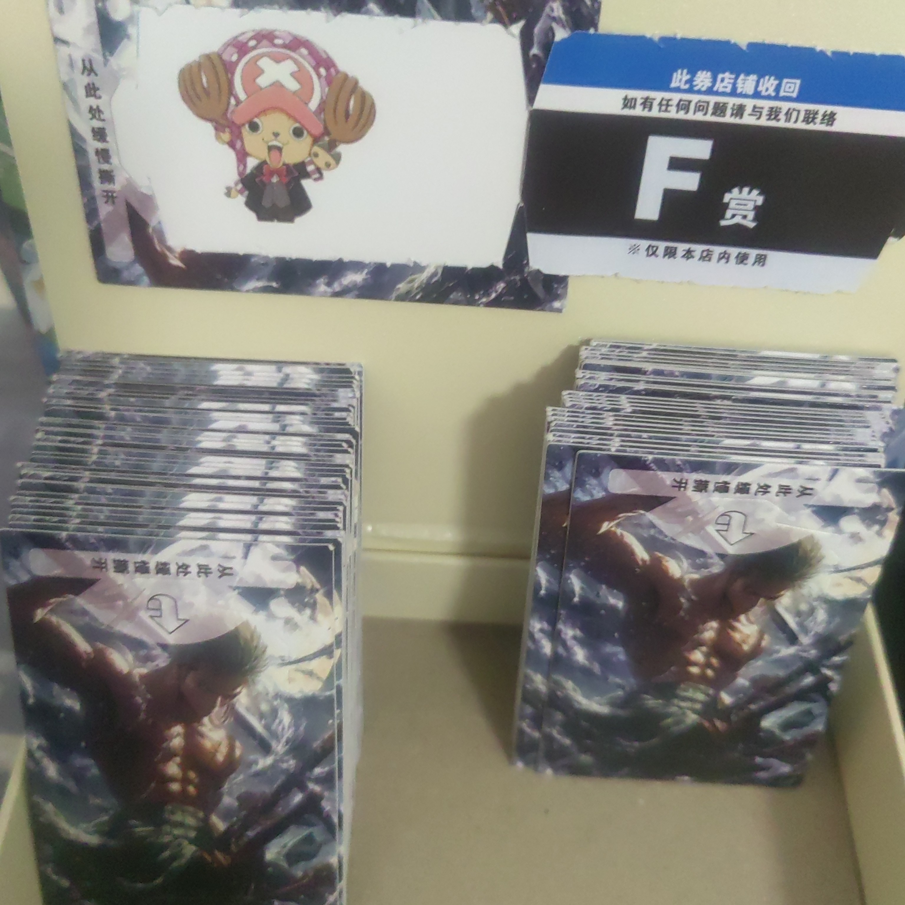 海贼王一番赏（补邮拍卡专用）