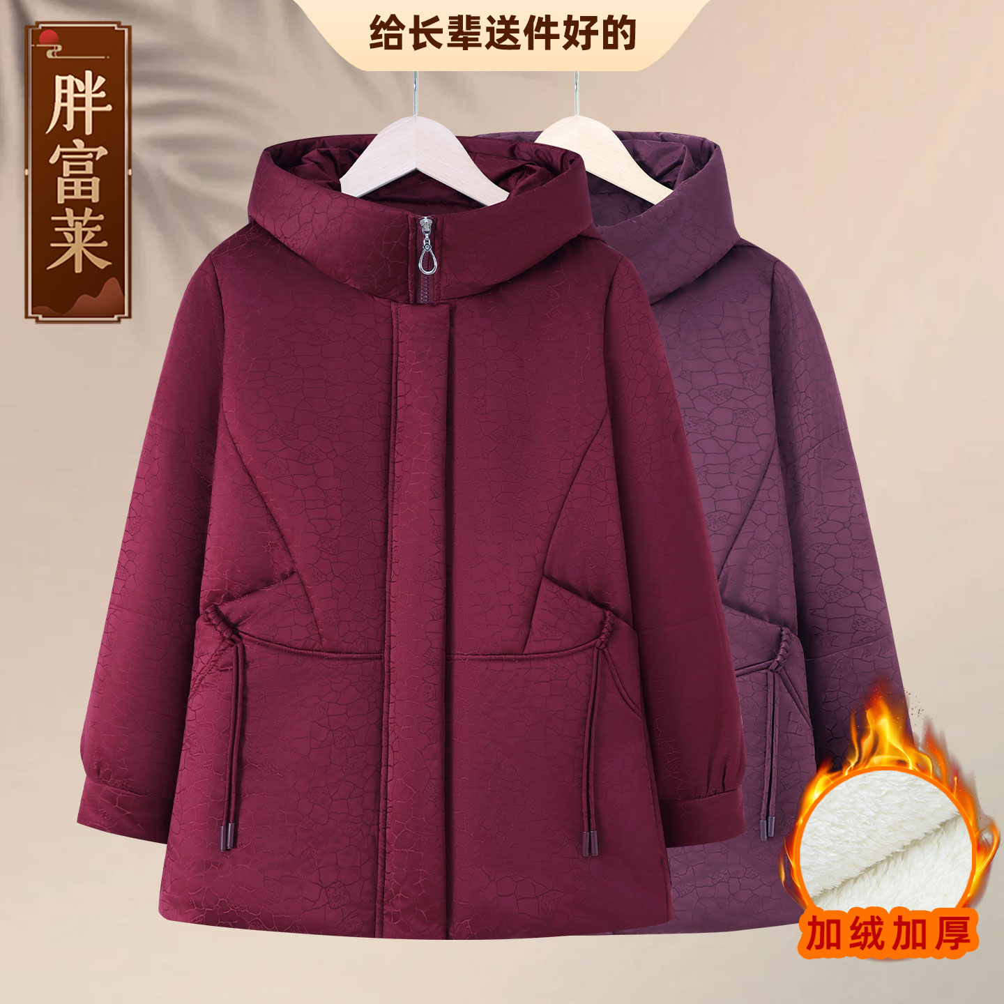 妈妈冬装洋气连帽棉服中年女装阔太太加厚保暖外套2025新款