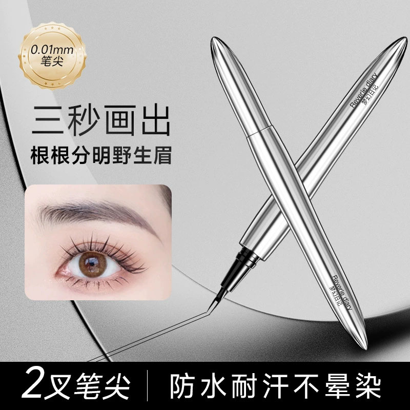 二叉眉笔防水不晕染野生眉笔持久浓密不脱色根根分明