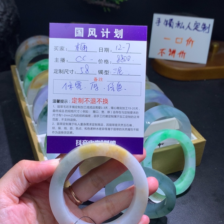 木***雨定制翡翠未镶嵌翡翠手镯
