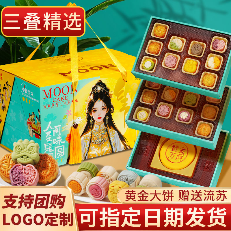 【团购】中秋月饼礼盒装2025桃山皮奶黄流心广式蛋黄月饼送礼团购