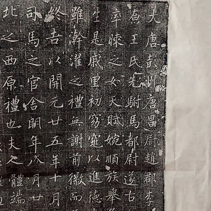 昌化石印石拓片1111111122222