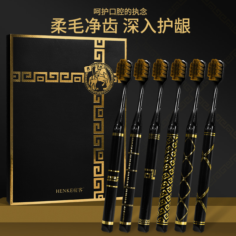 【6支礼盒装】爆品轻奢牙刷家用超细软毛成人宽头高颜值黑金手柄