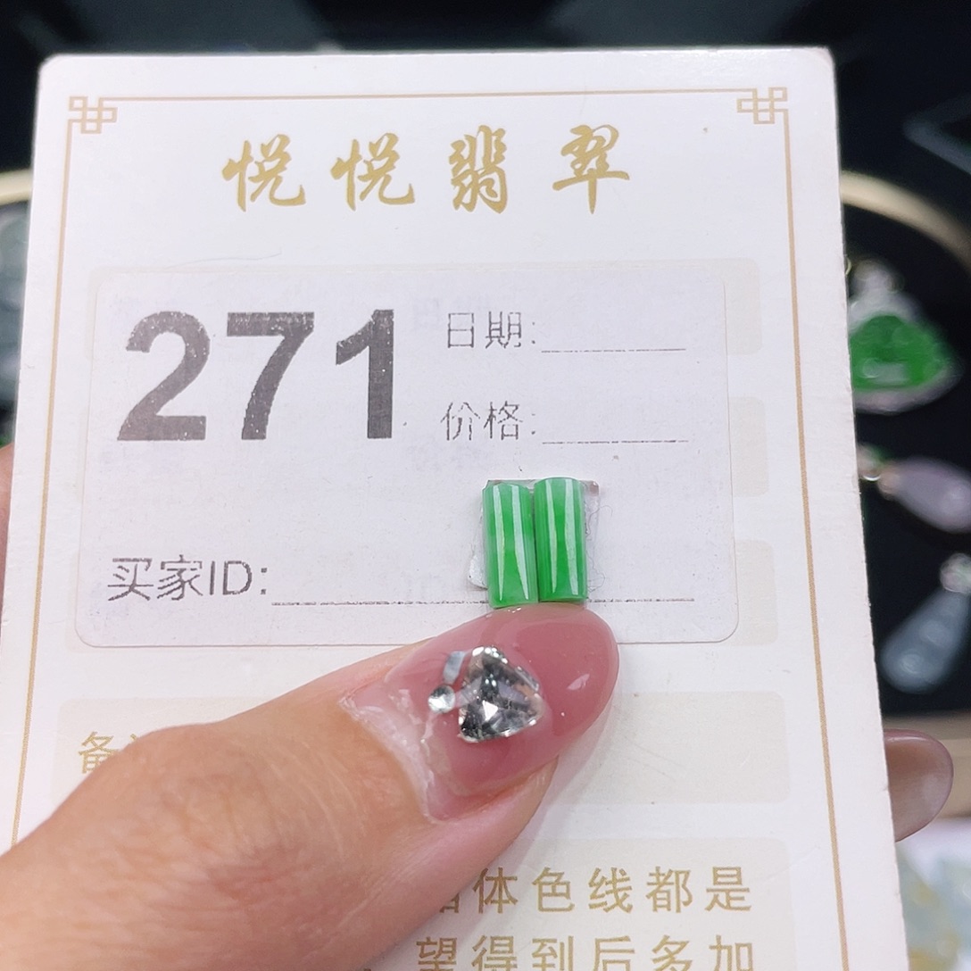 【闪购商品】翡翠挂件未镶嵌裸石