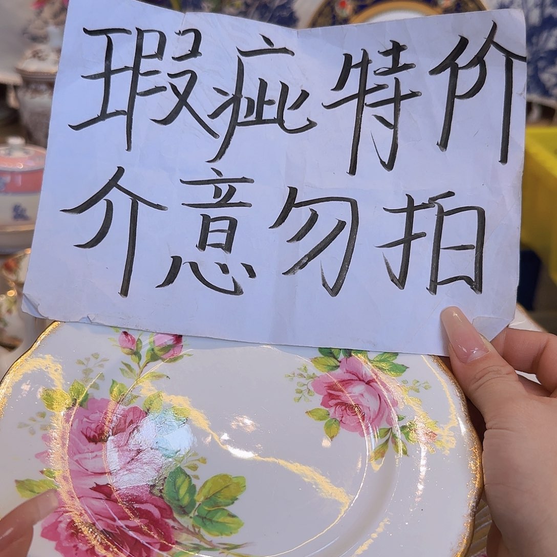 欧洲瓷器收藏鉴赏