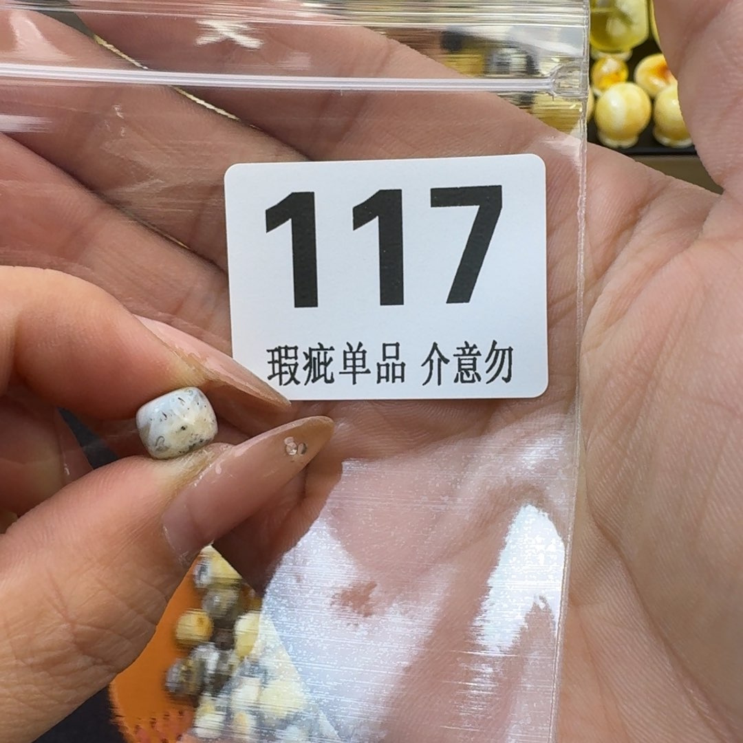 琥珀裸石未镶嵌喜***馆