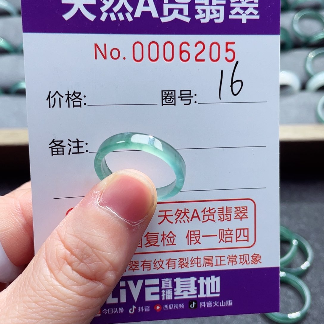 翡翠戒指未镶嵌戒指