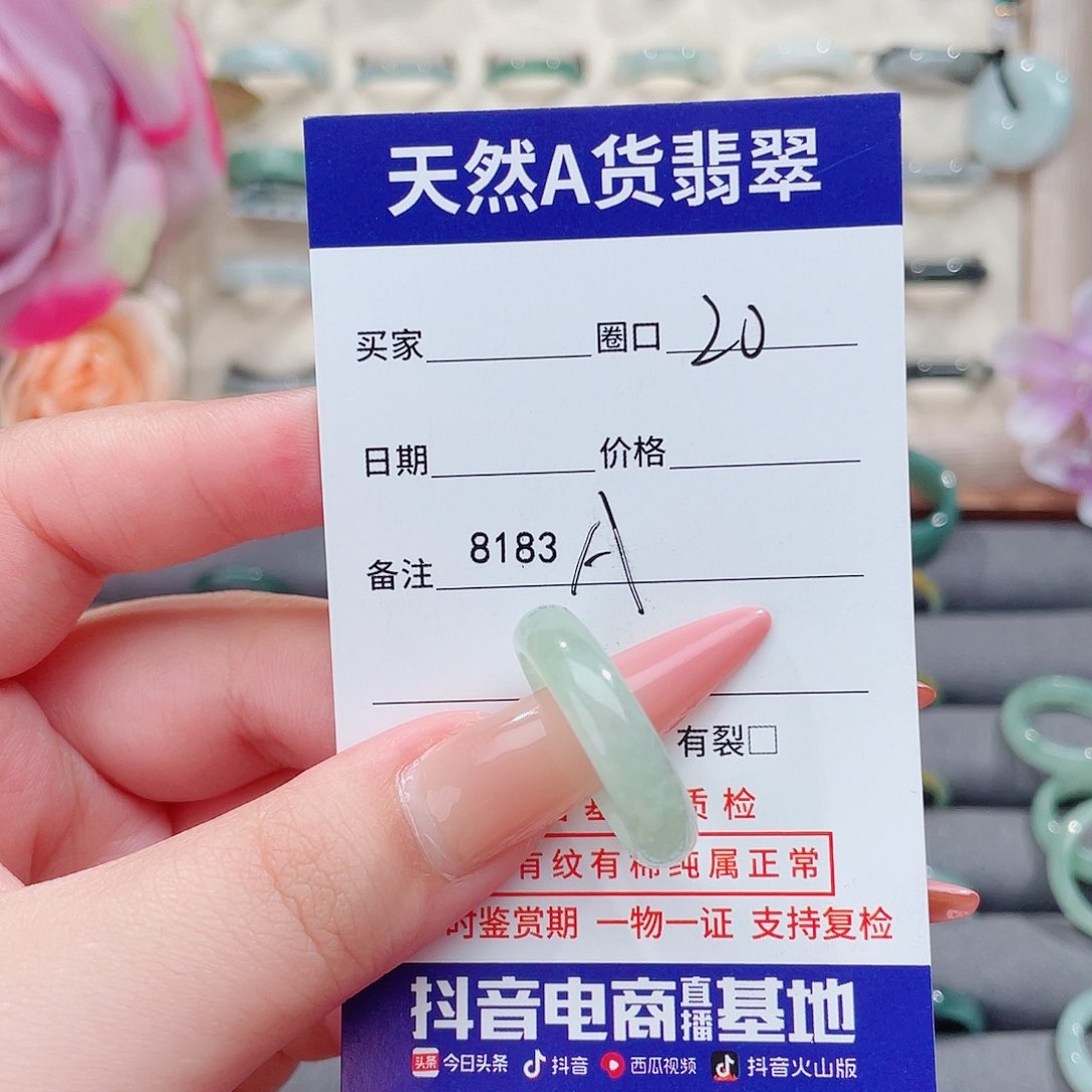 未镶嵌戒指翡翠L*丽A8183