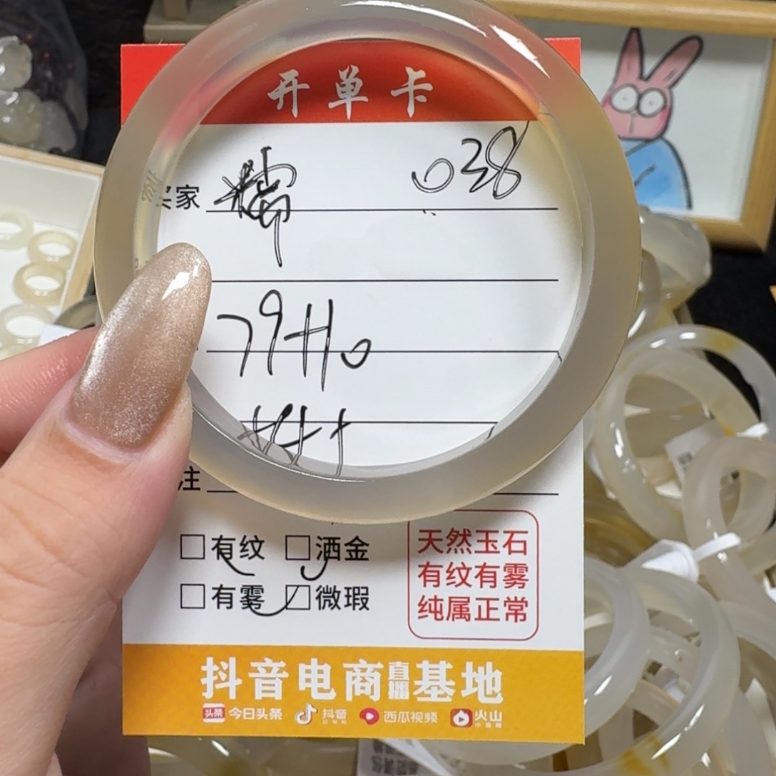 玛瑙/玉髓手镯未镶嵌糯*038