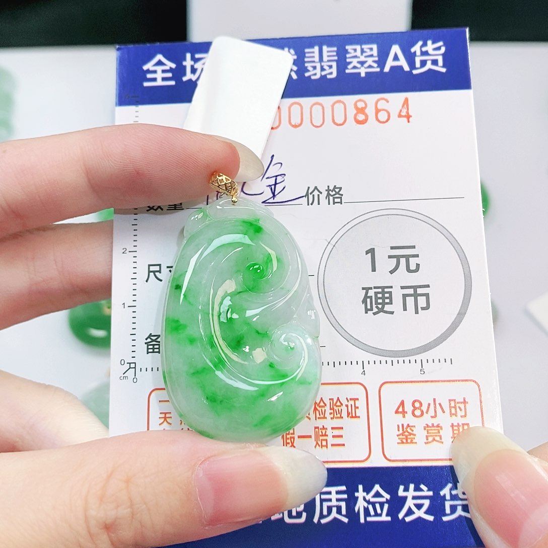 翡翠吊坠(不含链)18K金镶嵌