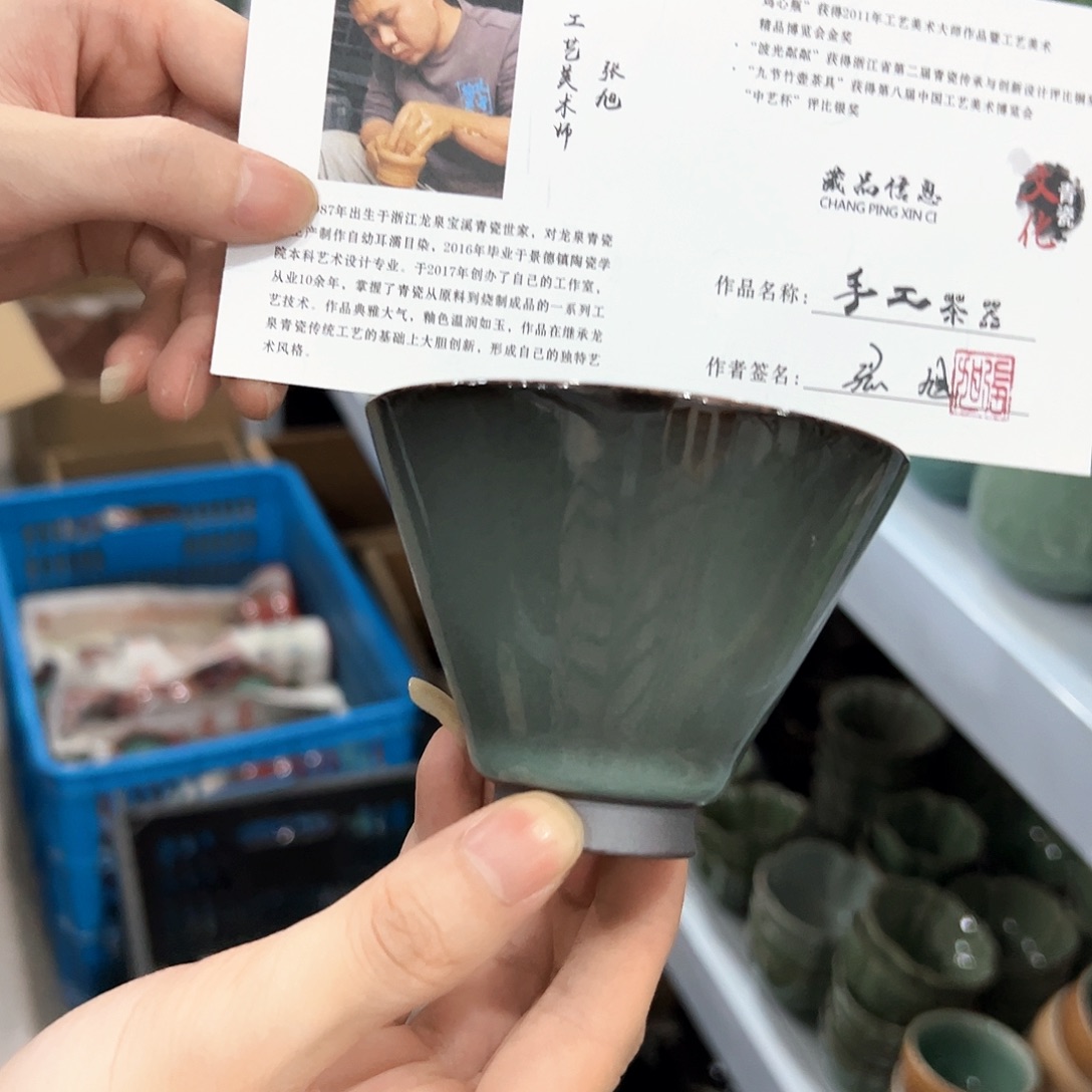 云间青瓷直播间福利