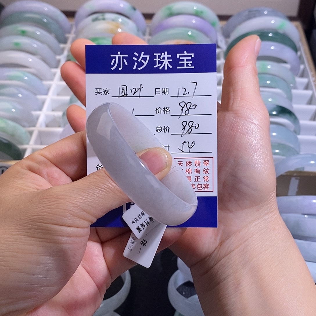 翡翠未镶嵌手链小平