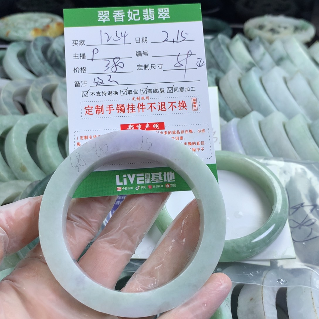 定制翡翠手镯未镶嵌1**4