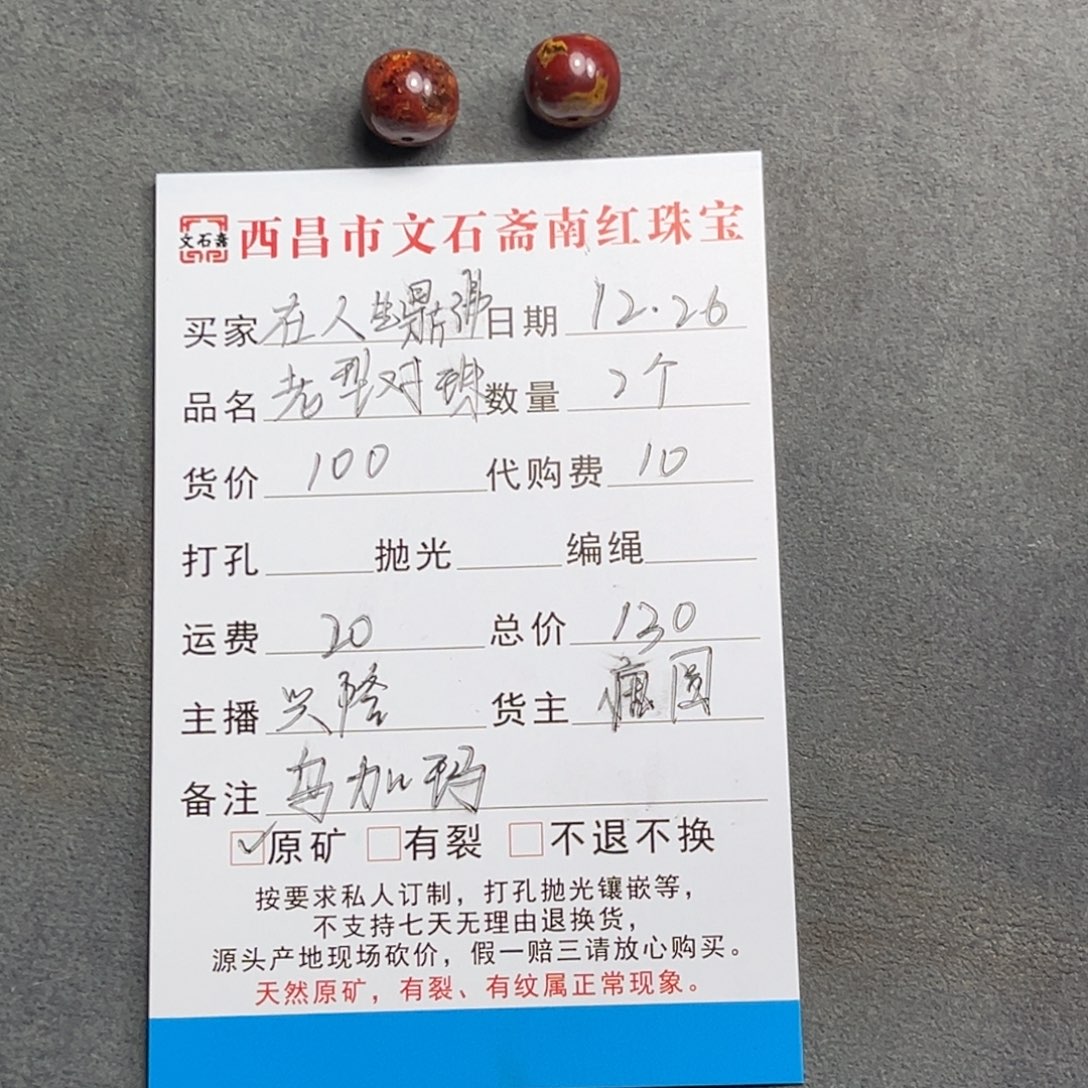 在***你玛瑙/玉髓未镶嵌颈饰