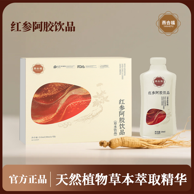 燕合福-红参阿胶饮
