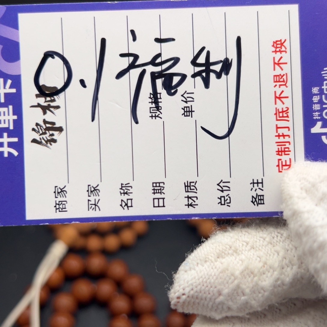 名***定吊坠凤眼菩提0.1福利