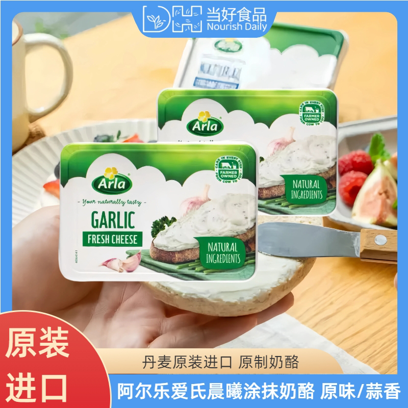 阿尔乐爱氏晨曦涂抹奶油奶酪150g三明治面包贝果涂抹奶酪即食早餐