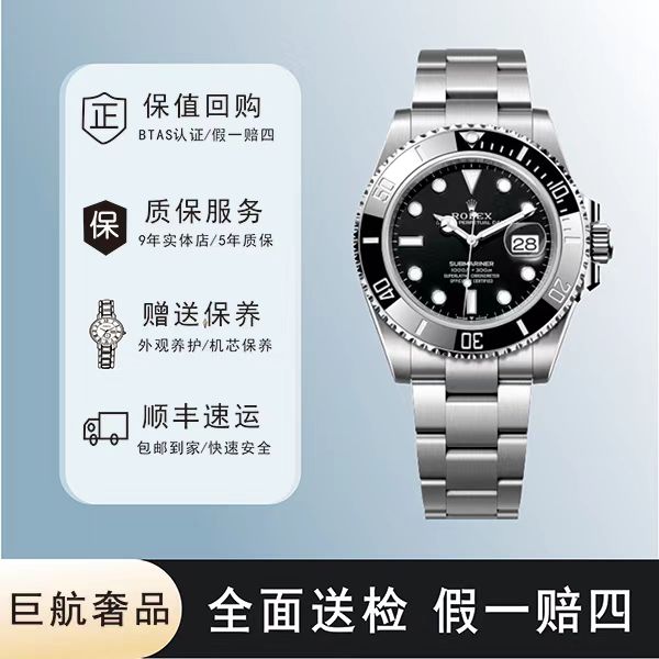 全新未使用 Rolex/劳力士 126610/经典黑水鬼/时尚男表