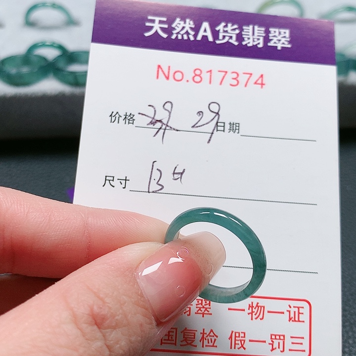 翡翠戒指未镶嵌13号