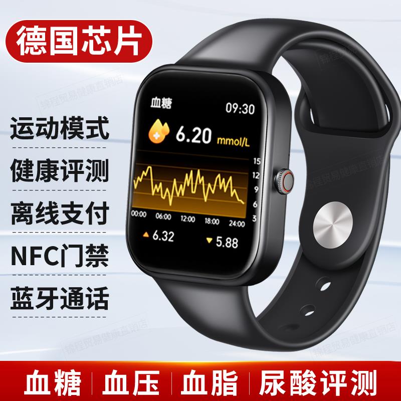 Huawei/华为适用高精度蓝牙智能手表测血糖血压心率血脂尿酸睡眠