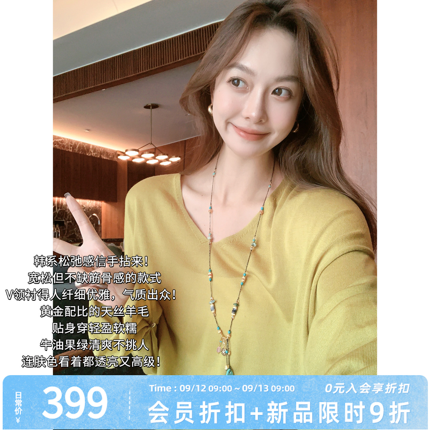 A美洋MEIYANG 清晨针织衫【商场同款】天丝羊毛~V领宽松长袖-周五
