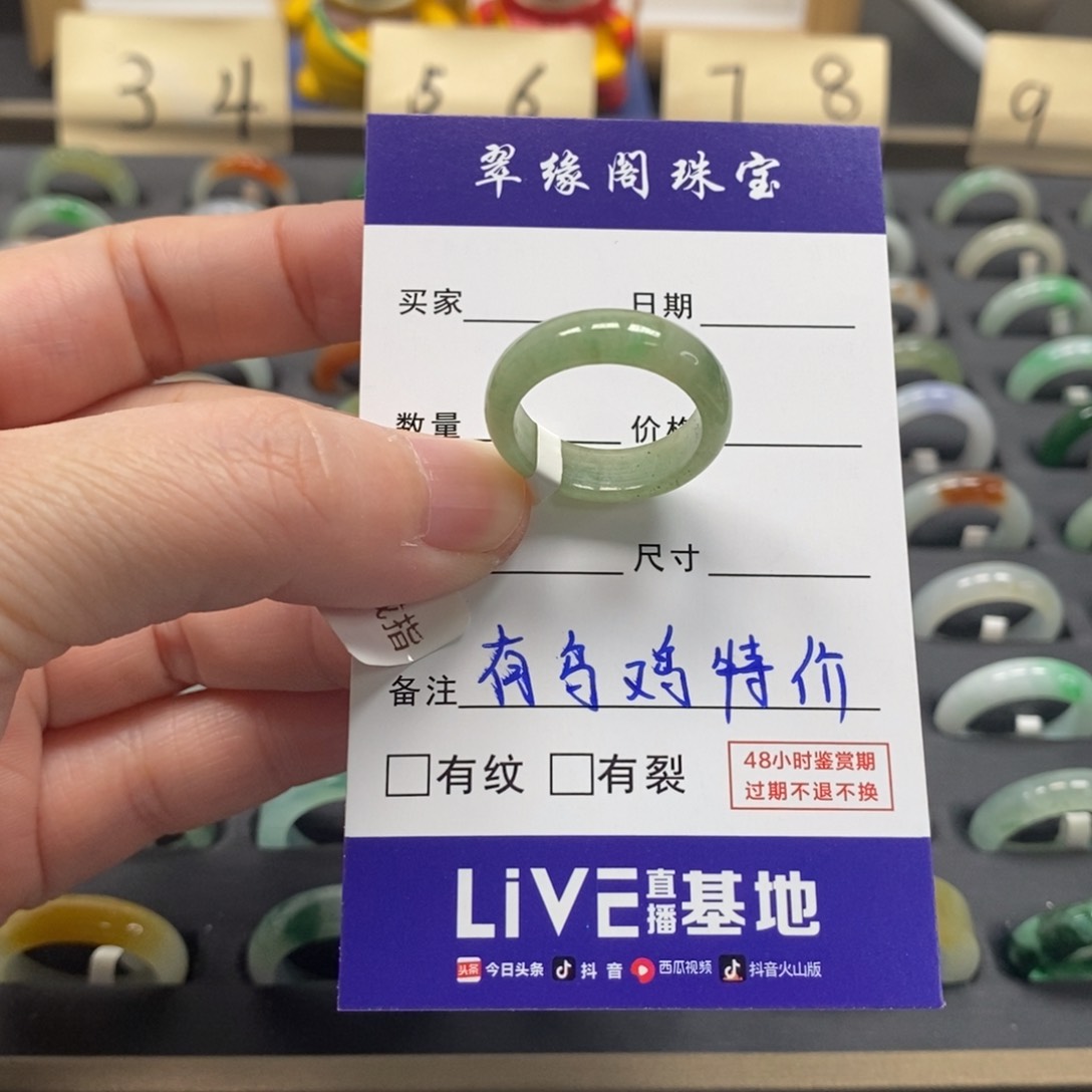 翡翠戒指未镶嵌a货14圈zz