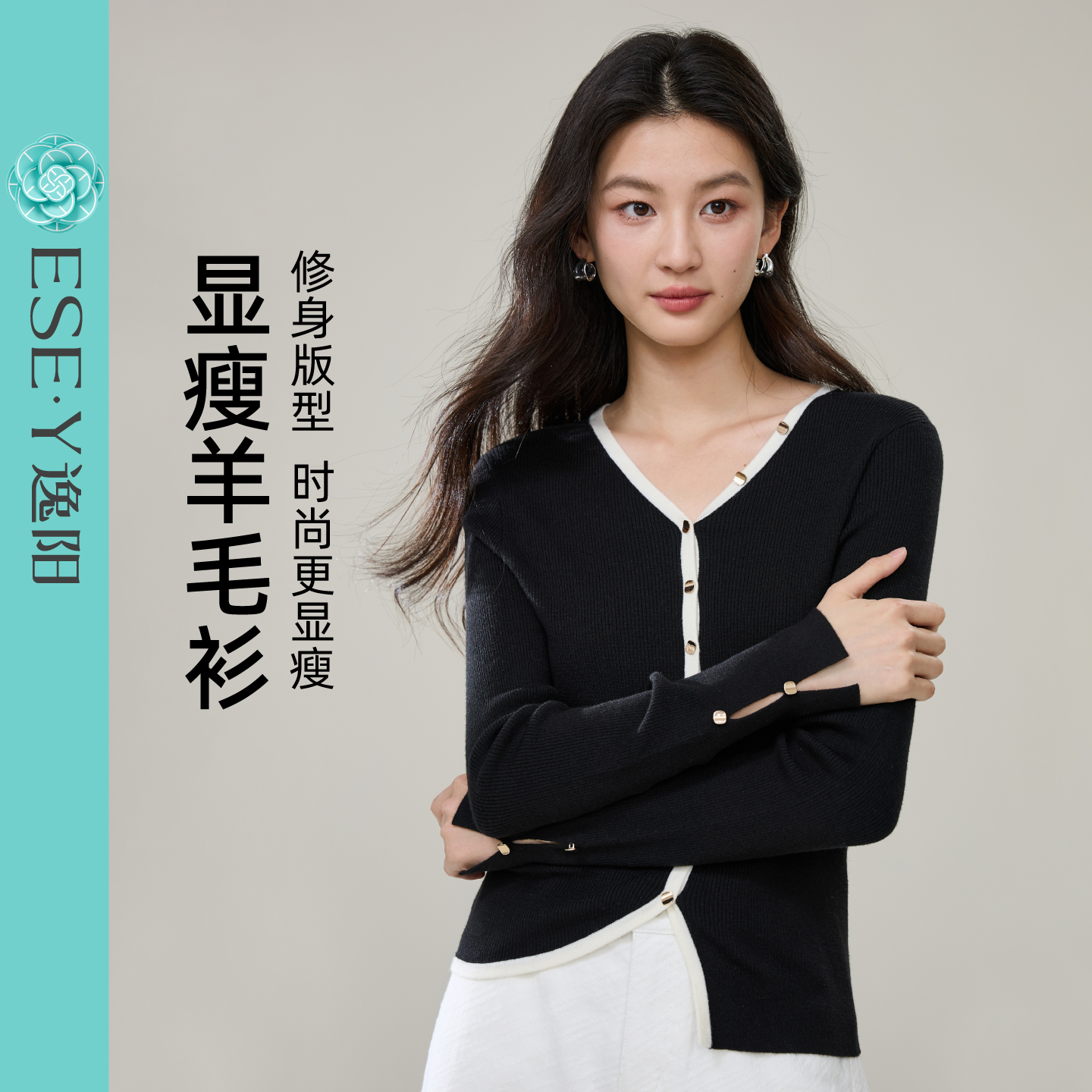 逸阳黑色羊毛衫女V领针织衫2025年秋季显瘦短款长袖修身百搭打底