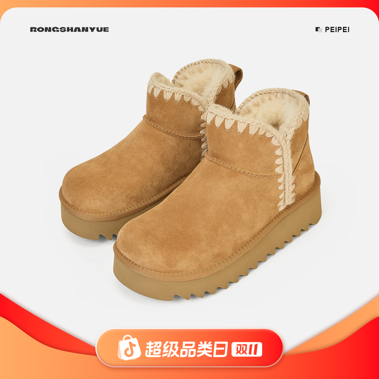 Rongshanyue厚底雪地靴女2025冬季加绒保暖棉鞋增高短靴B1495