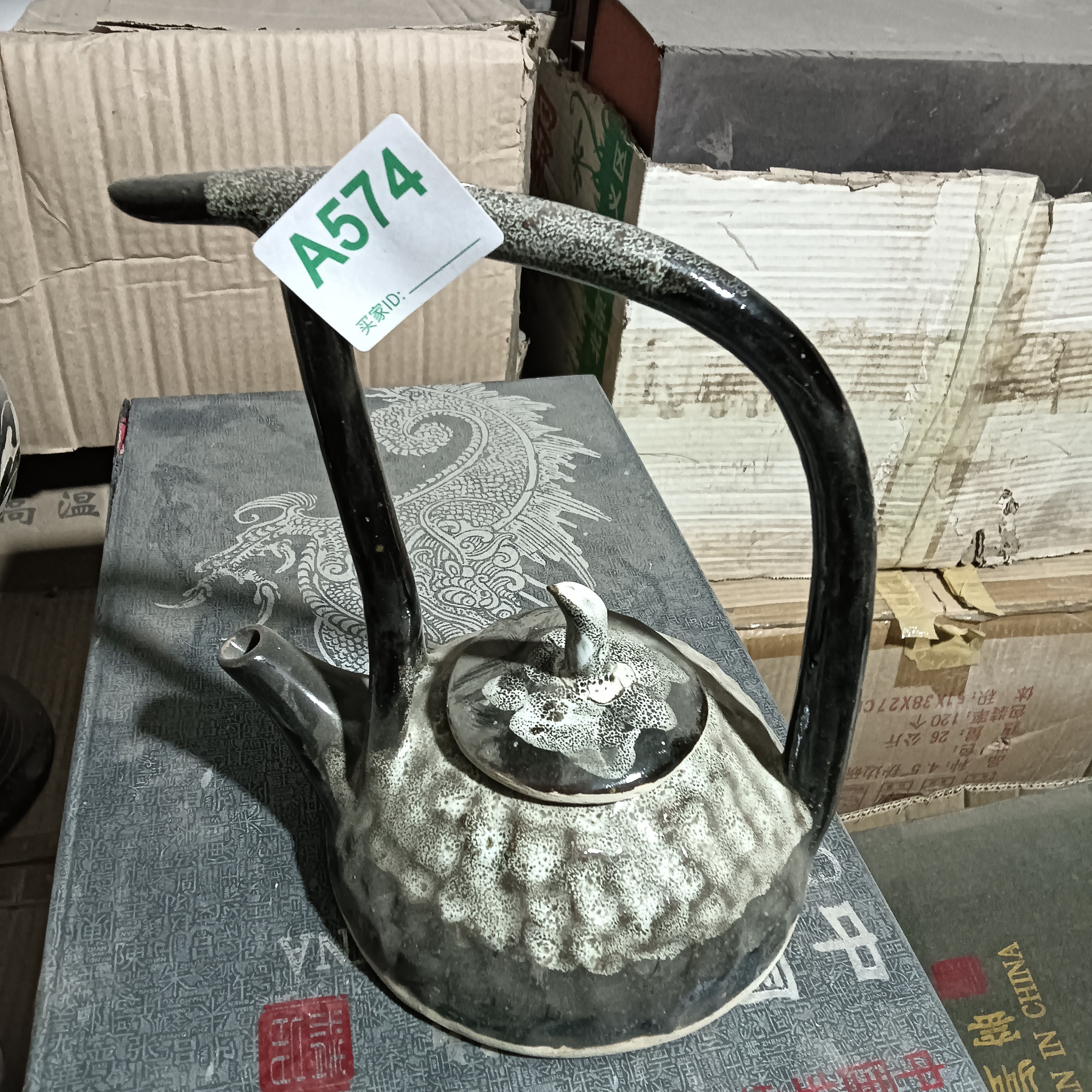 磁州窑陶瓷陶瓷陶瓷574