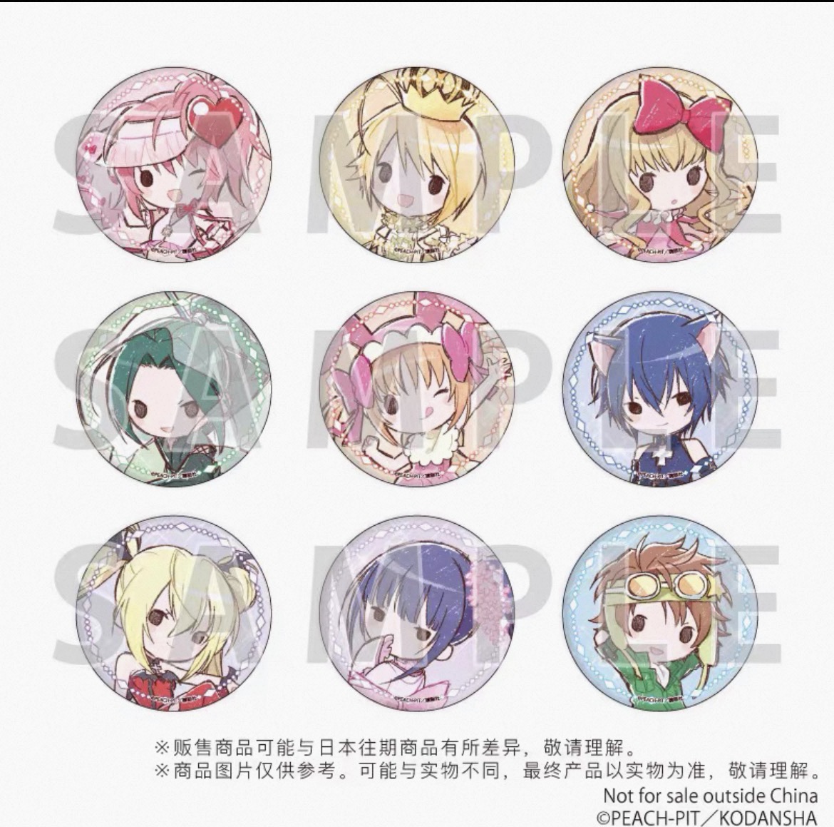 【守护甜心】变身Nariなり Q版涂鸦GraffArt吧唧日版