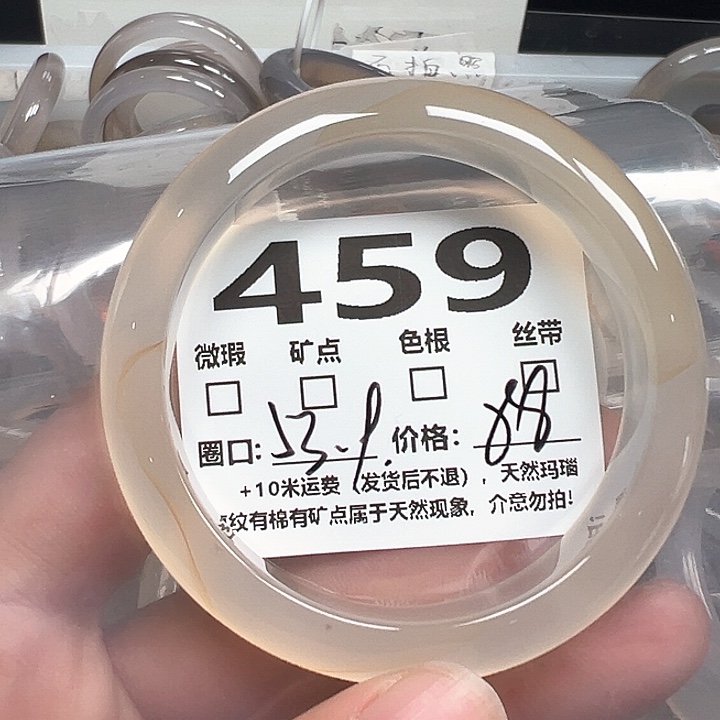 玛瑙/玉髓手镯未镶嵌459
