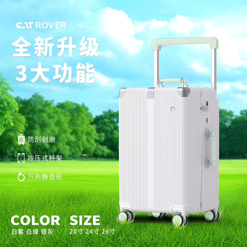 喵旅PC行李箱女学生20寸可登机密码箱男大容量旅行箱多功能 25406