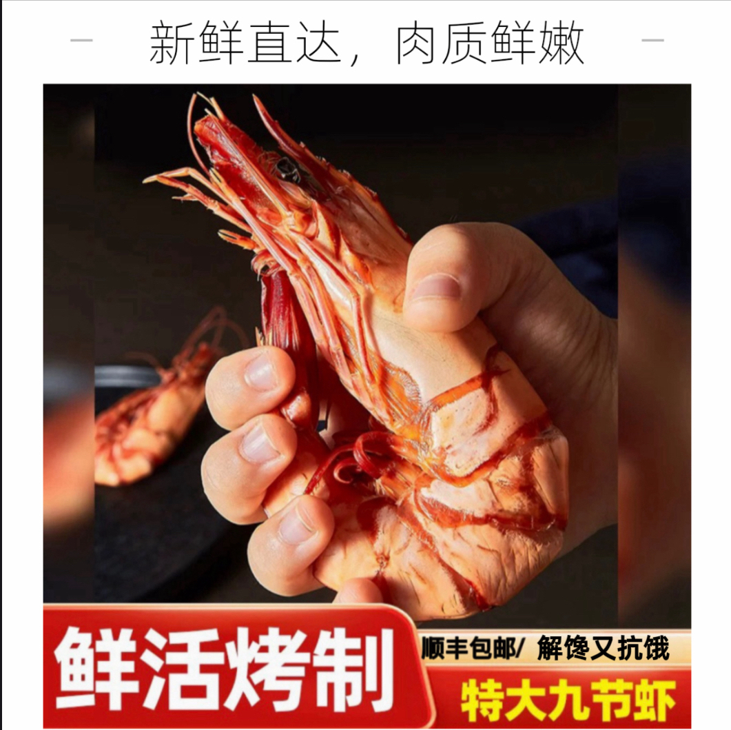 东山岛虾干即食特大九节虾干干虾烤虾干开袋即食大号虾干即食大虾