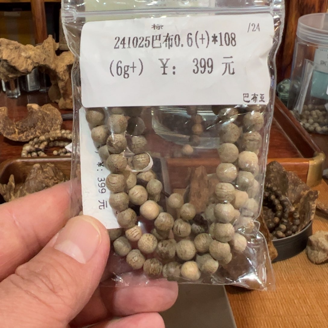 木伍 241025 巴布0.6*108（6g+）