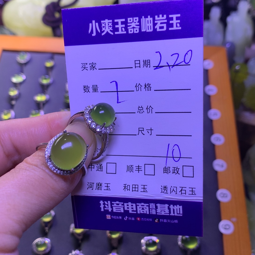 岫玉戒指未镶嵌龍**説