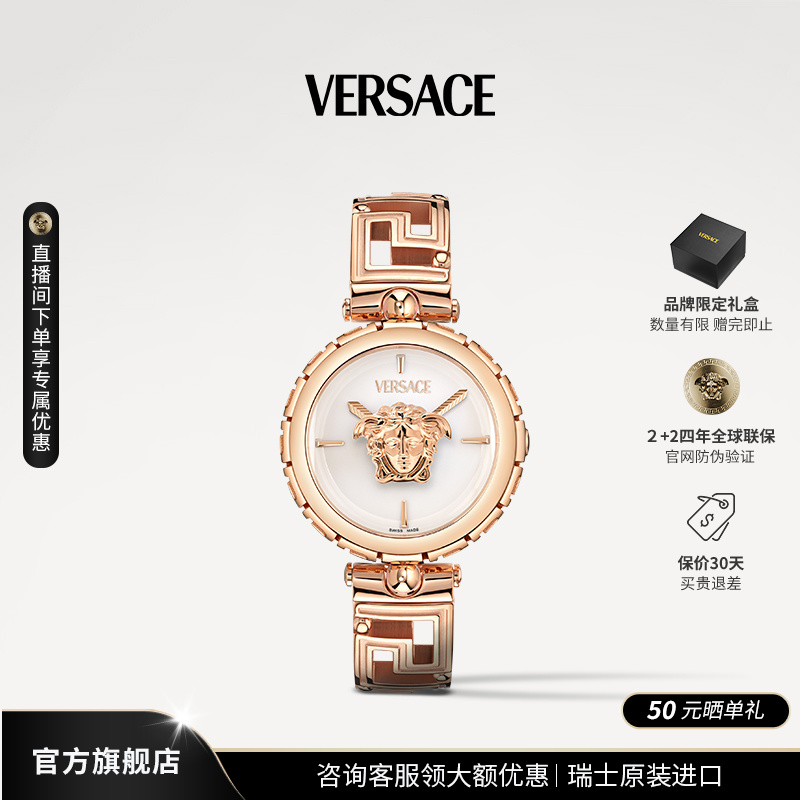 【Versace/范思哲】25年新款石英女士腕表轻奢气质手表VE0B00625