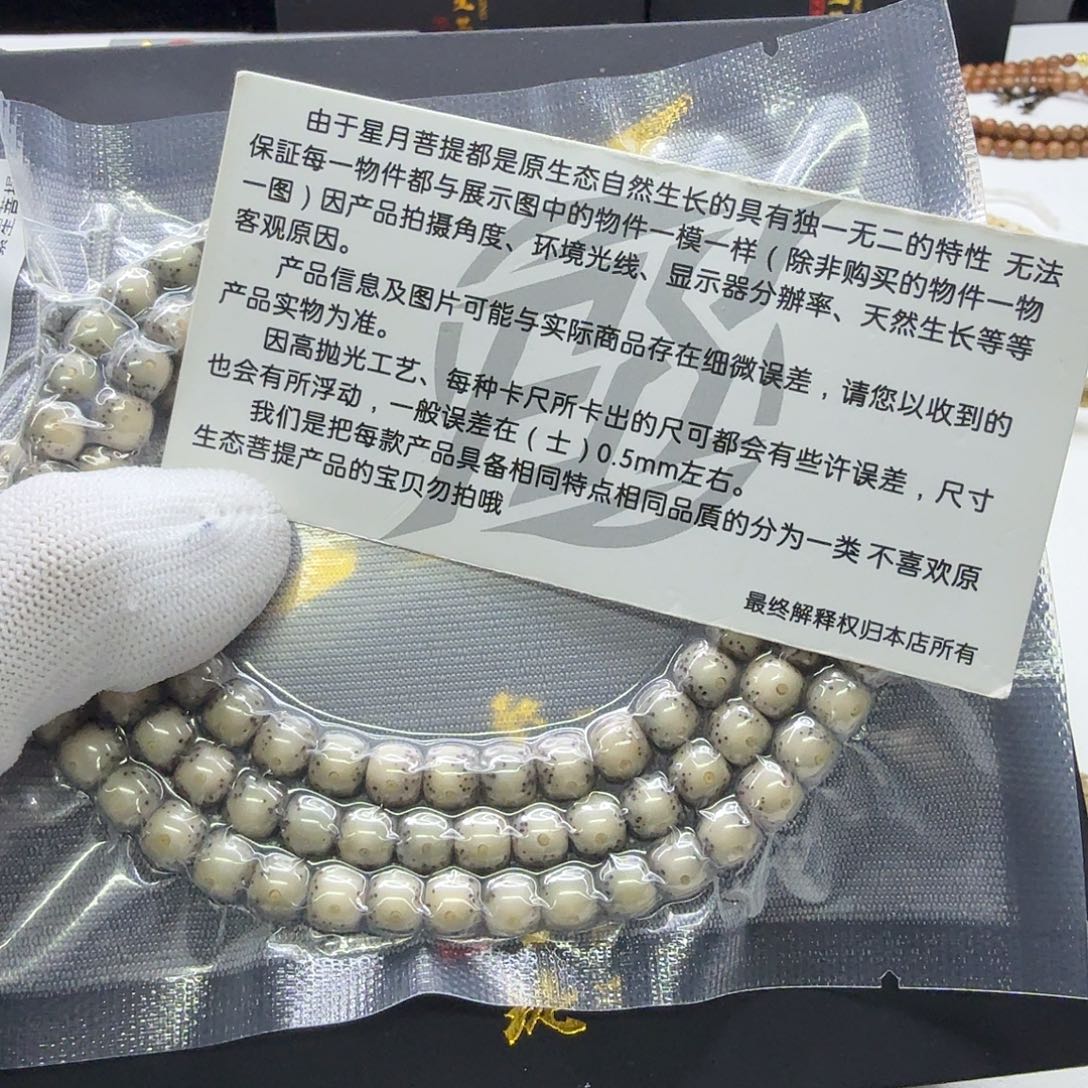 吊坠星月菩提23梵天糯冰大眼睛通体7左右108