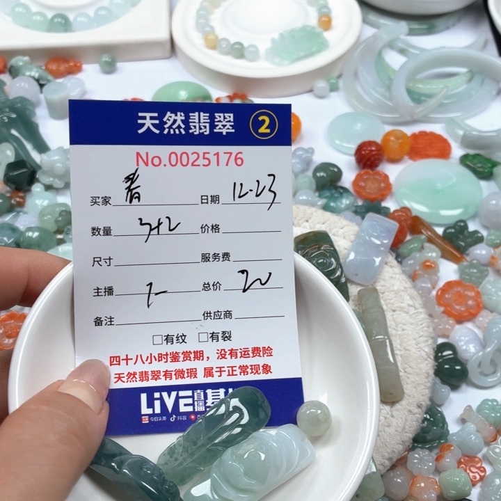 春***海翡翠未镶嵌颈饰557788