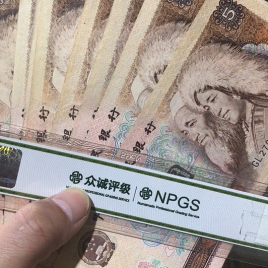 10张退市旧纸币805号码随机