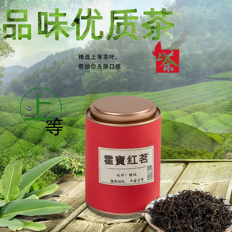 特级红茶办公必备果香醇香回甘