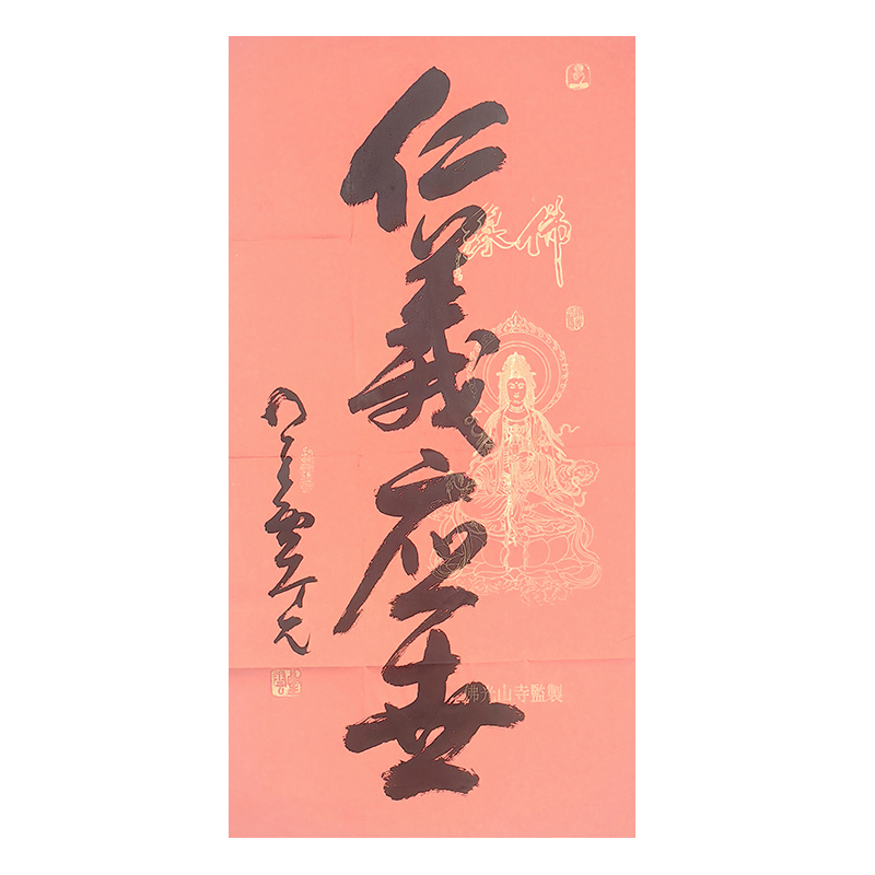 a-1809星云书法软片47*90cm