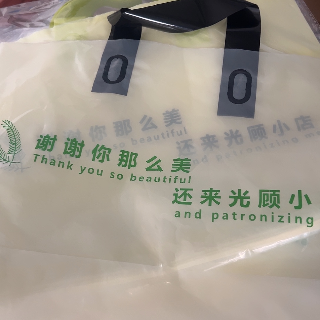 塑料福利款35.25微瑕次款6包300