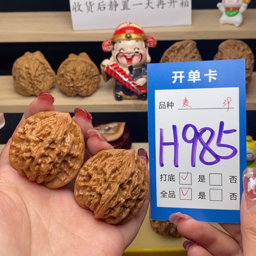 【闪购商品】文玩核桃把件麦虎