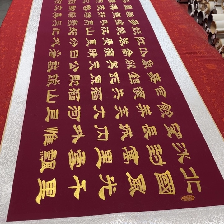 书法北国卷轴隶书金墨205✖️55左右