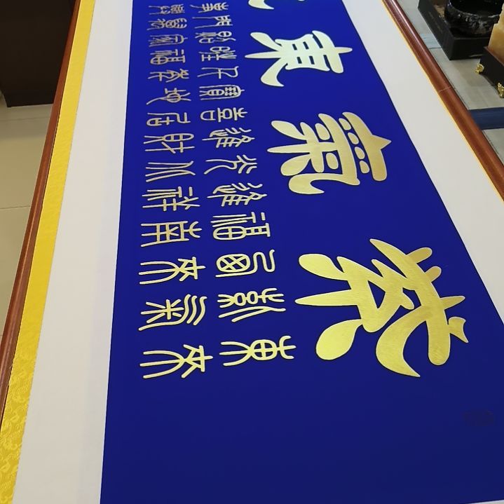 书法表*世国世国世国