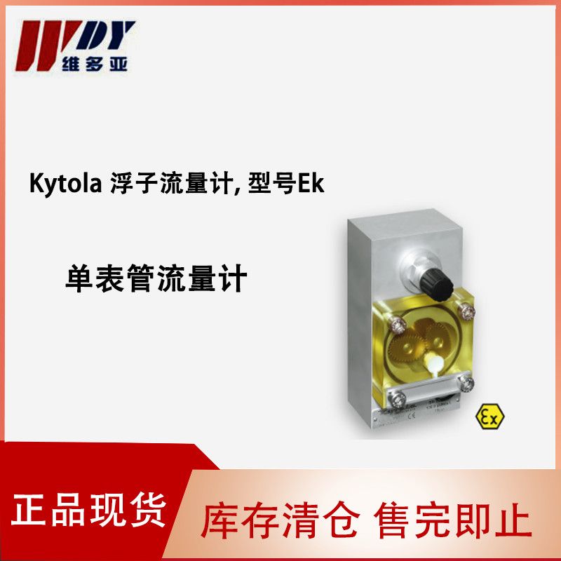 kytola椭园齿轮流量计SR8,SR1,SR6型号