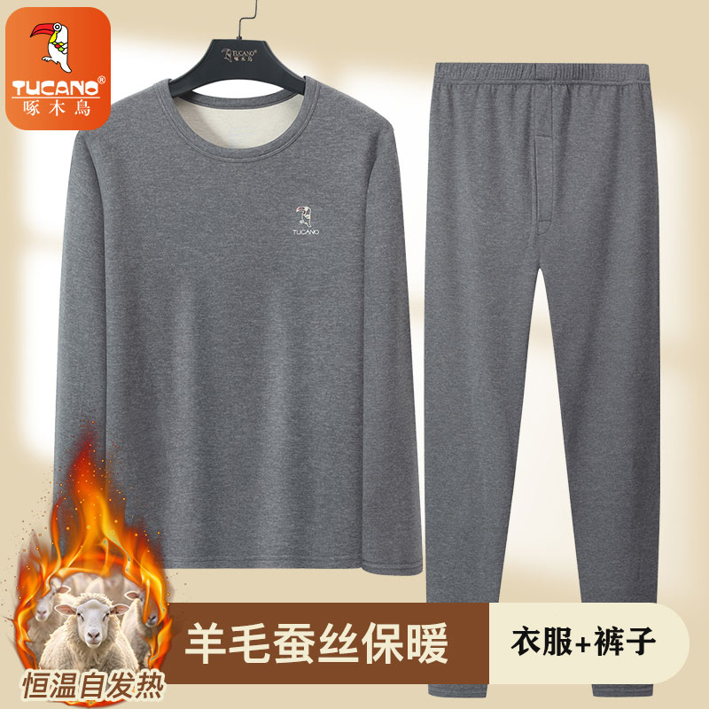 啄木鸟抗菌男士保暖内衣套装加绒加厚羊毛秋衣秋裤防寒打底内穿男